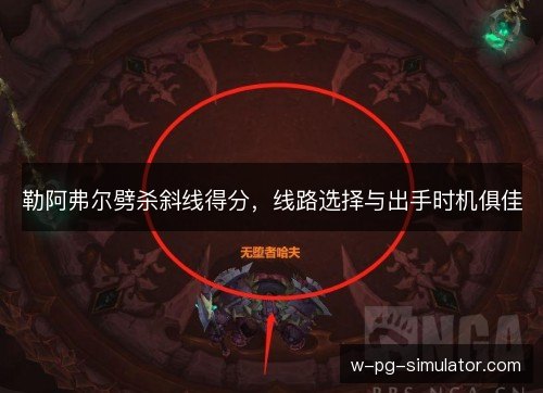 勒阿弗尔劈杀斜线得分,线路选择与出手时机俱佳 勒阿弗尔劈杀斜线得分,线路选择与出手时机俱佳